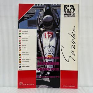 FUJI TELEVISION JAPANESE GRAND PRIX SUZUKA, 1991★鈴鹿サーキット/オフィシャルプログラム/F1ダイジェスト/日本グランプリ