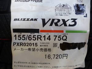 新品４本セット。送料込みの本州のみ￥33000~円離島は別料金に成りますブリヂストンブリザックVRX3★155/65R14★24年製に成ります、.. 