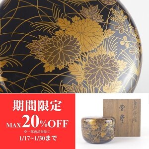 【扇屋】時代 草花蒔絵 平棗 高さ 約6cm 幅 約8.5cm 木製 菊秋草花 棗 香合 茶碗 茶道具 tn3