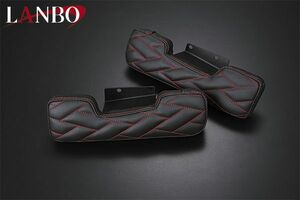 LANBO ハイエース200系 ドア アームレスト type LUXE RED