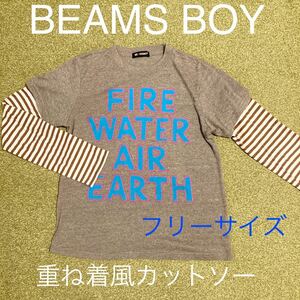 BEAMSBOY ビームスボーイ Fサイズ フリーサイズ 重ね着風 長袖 カットソー ロゴT ボーダーカットソー