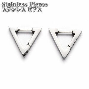 ンレスピアス Triangle フープピアス シルバー 両耳用(2個セット) 13x14.5x3mm ステンレス トライアングル ピアス