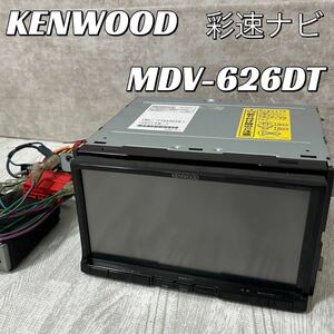 【中古良品】KENWOOD 彩速ナビ MDV-626DT ケンウッド カーナビ 