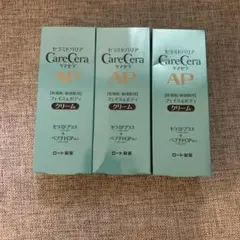 【パール様専用】 CareCera AP フェイス＆ボディクリーム 3個セット