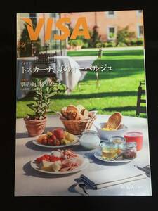 ■情報誌『VISA　2014年8+9月号』行定勲2P／宝塚／『エリザベート』特集4P