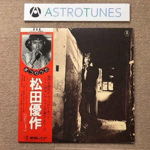 美盤 松田優作 Yusaku Matsuda 1976年 LPレコード まつりうた Matsuri Uta 国内盤 帯付 Blues rock 大野雄二