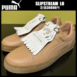 28.5cm ★定価30800円★ 新品 PUMA SLIPSTREAM LO CATCH A TAN プーマ スリップストリーム ロウ スニーカー レザー シューズ 386352-01 ⑤