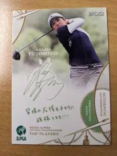 エポック 2023 JLPGA 女子プロゴルフ プロモ 藤本麻子 68