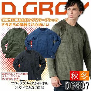 6-9/9　 2枚組　Lサイズ　C(11　ネイビー　DG807　D・GROW　ディー・グロウ　クロダルマ　ロングスリーブシャツ　ブロックフリース　作業着