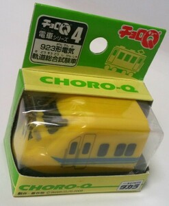 新品！貴重！チョロＱ　4電車シリーズ　923形電気　軌道総合試験車　2005年　タカラ 