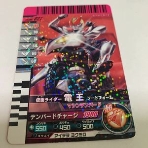 中古　仮面ライダー　ガンバライド　No.005-02 仮面ライダー　電王　ソードフォーム