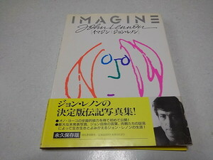 ●　ジョンレノン 写真集 【　IMAGINE　】　帯付き　The Beatles　ビートルズ　※管理番号 pa3669