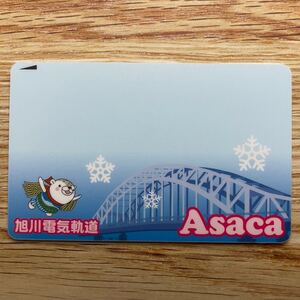 Asaca アサカ 旭川電気軌道 ICカード