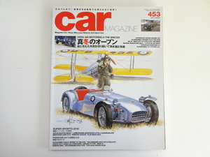 A3G car magazine/20163-3/スーパーセブン160 ベントレー エラン