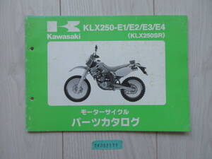 送料無料 KLX250-E1/E2/E3/E4 KLX250SR パーツカタログ パーツリスト 整備書 24052177