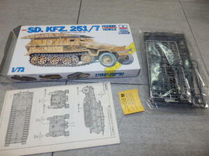 ESCI　エッシー　グンゼ　1/72　 Sdkfz 251/7 パイオニアビークル　　G8677