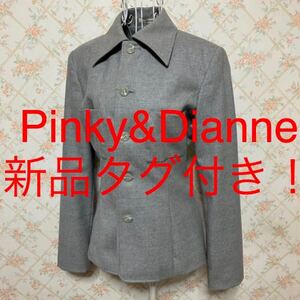 ★Pinky&Dianne/ピンキー&ダイアン★新品タグ付き★長袖ジャケット38(M.9号)アウター グレー 冬