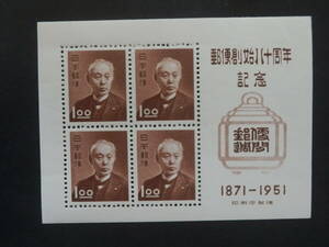 ☆記念切手：　郵便創始８０周年記念　小型シート　未使用品☆