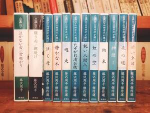 人気名盤!! 山田洋次が選ぶ 藤沢周平傑作選 新潮朗読CD全集 全12枚揃 検:池波正太郎/司馬遼太郎/松本清張/山本周五郎/吉川英治/山田風太郎