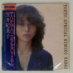 笠井紀美子/トーキョー・スペシャル/CBS/SONY 25AP730 LP