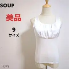 ★美品★ SOUP スープ トップス カットソー ノースリーブ 白 送料無料