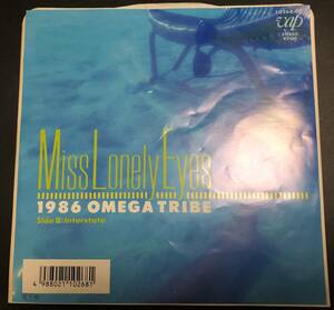 7inch【シティポップ・和ブギー】1986 Omega Tribe / Miss Lonely Eyes【Vap 10268-07・87年国内盤ORIG・オメガトライブ】