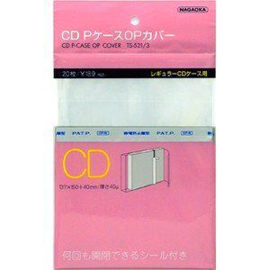 ナガオカ CD用PケースOPカバー TS-521/3 20枚入り / CDカバー CD保護 CDビニール CD保管