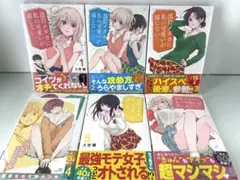 【初版・未開封】黒岩メダカに私の可愛いが通じない 1-6巻セット