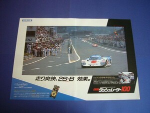 日石トラスト ポルシェ 962C 広告 A3サイズ 1990年 ル・マン