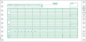 ヒサゴ ドットプリンタ帳票 給与明細書 密封式 3枚複写 1000セット入 SB846C