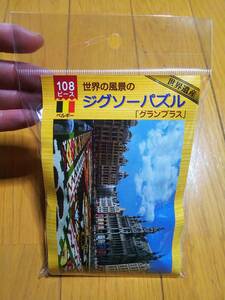 グランプラス ベルギー 世界遺産 世界の風景 ジグソーパズル 108ピース 新品