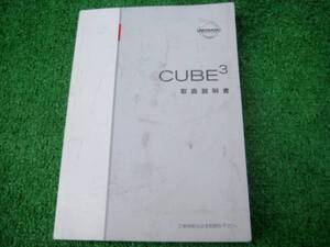 日産 GZ11 CUBE3 キューブ キュービック 取扱説明書 2004年5月