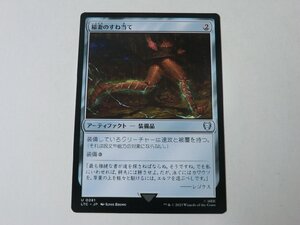 MTG 美品 【稲妻のすね当て】 （アンコモン） 指輪物語：中つ国の伝承 LTC 日 4枚迄