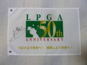 女子プロゴルフ 若林舞衣子プロ 直筆サイン入りJLPGA50周年限定フラッグ 非売品 激レア JLPGA ラスト１品！