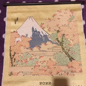 新品　タペストリー　富士山　唐錦織