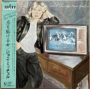 JONI MITCHELL ジョニ・ミッチェル / WILD THINGS RUN FAST 恋を駈ける女 帯付き 25AP-2450