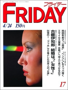 FRIDAYフライデー1987年4月24日●古舘伊知郎岡田有希子西郷輝彦桑田真澄vs清原和博林真理子中島恵利華祇園佳つ乃雪そのボクシング岡田彰布