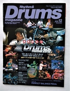 中古雑誌　『 Rhythm&Drums magazine リズム＆ドラム・マガジン 』2012年12月号　No.265