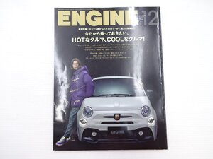 J1G ENGINE/アバルト595 フェラーリF8トリブート カローラ M8