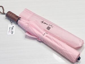 (送料無料)未使用品 市田ひろみ 折り畳み傘 ☆ワンタッチオープン☆色 ピンク☆サイズ 折り畳み時 長さ40㎝、オープン時半径 約51㎝