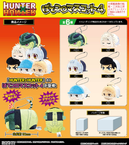 【新品/公式】HUNTER×HUNTER HH-12 ぽてコロマスコット4【BOX】 公式グッズ colleize