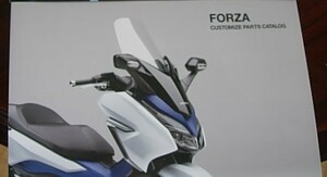 純正カスタマイズパーツカタログ　ホンダ　フォルツァ　FORZA　MF13 　2018年5月