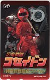 テレカ テレホンカード 恐竜戦隊 コセイドン 時空管理局全ファイル THR90-9996