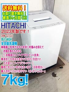 ★送料無料★2023年製★極上超美品 中古★日立 BEAT WASH 7㎏ 高濃度で浸透し、大流量で洗い流し汚れすっきり！ 洗濯機【BW-G70J】DIQ3