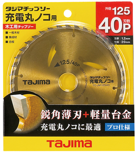 タジマ 充電マルノコ用木工チップソー 125mm 40P 3枚セット TC-JM12540