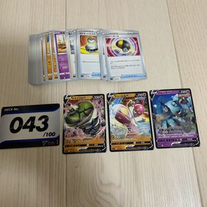 即決　スタートデッキ100 サダイジャ　チャーレム　ゴルーグ　ポケモンカード　043