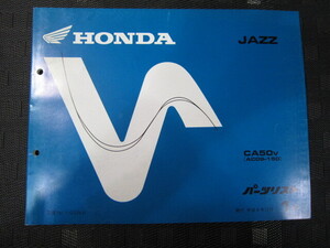 JAZZ ca50v パーツリスト　ホンダ　整備書