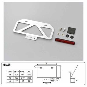 デイトナ 軽量ナンバープレートスタビライザー 原付用山型 リフレクター付[クリア/Mサイズ] 99661