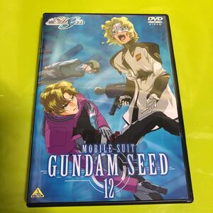 DVD 機動戦士ガンダム SEED/シード　12 (第45話～第48話)　美品　未チェックのジャンク扱い　バンダイ