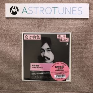 未開封新品 細野晴臣 Haruomi Hosono 2022年 ７EPレコード 恋は桃色 / 福は内鬼は外 YMO はっぴいえんど